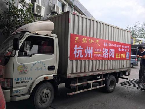 洛阳到北仑货运专线